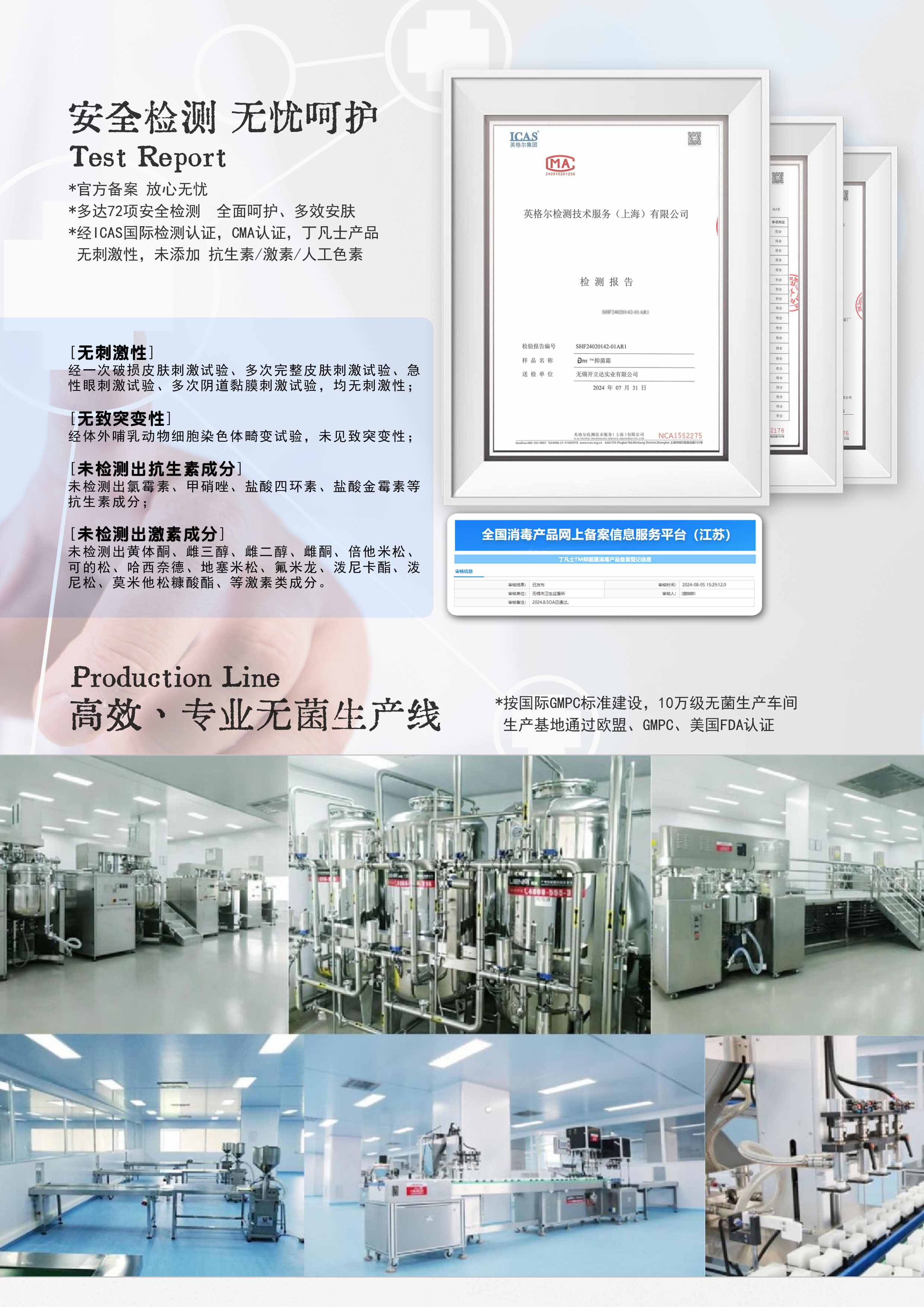 7品牌手冊-認證及生產(chǎn)線1